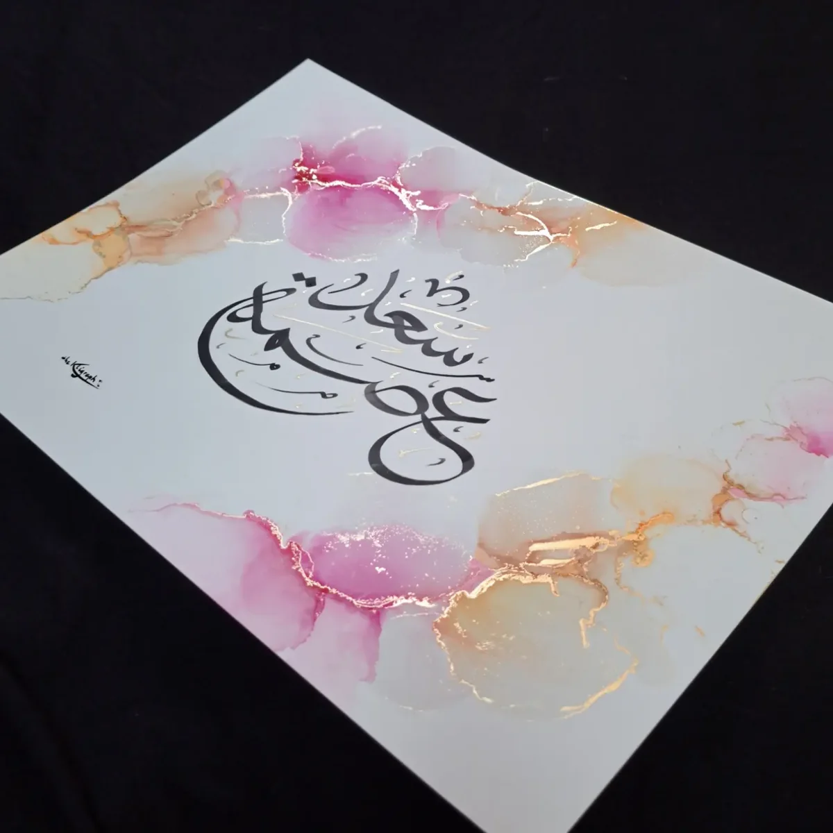 Two first names calligraphed in Arabic, pink and gold inks