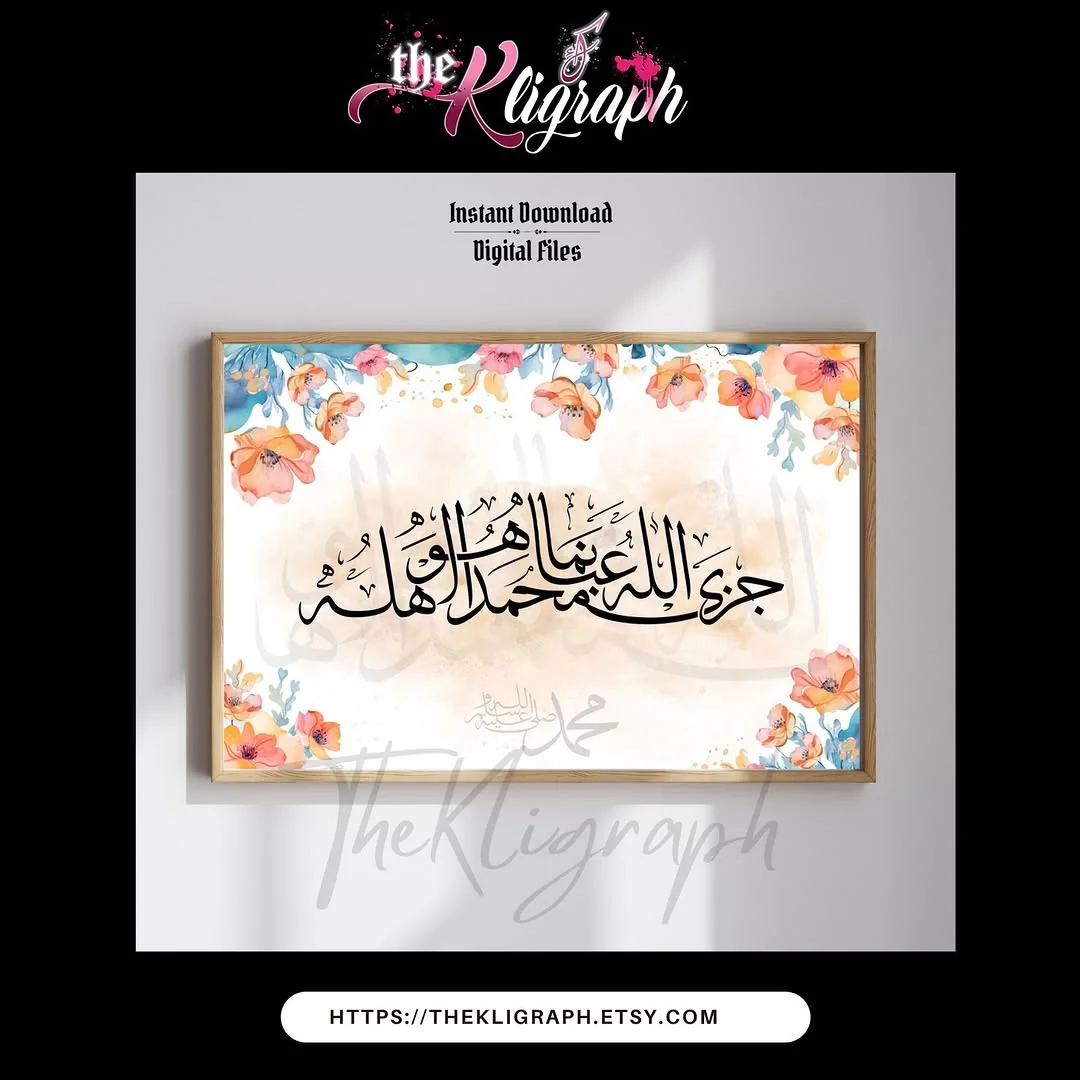 Calligraphy of a salutation upon the Prophet, watercolour floral decor, framed